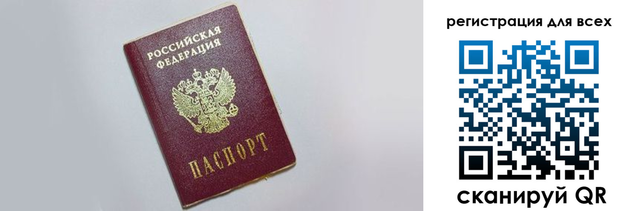 прописка гарантия в Десногорске