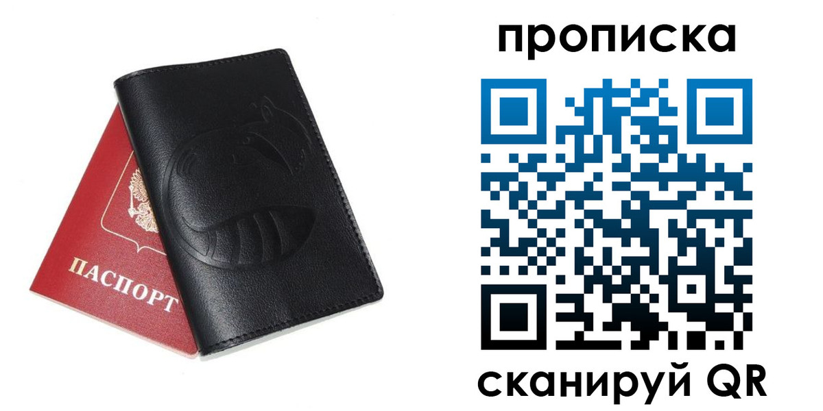 временная регистрация госуслуги в Десногорске