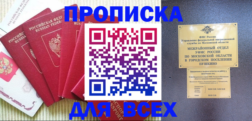 регистрация для школы в Десногорске